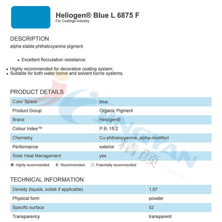 巴斯夫L6875F鈦菁藍顏料